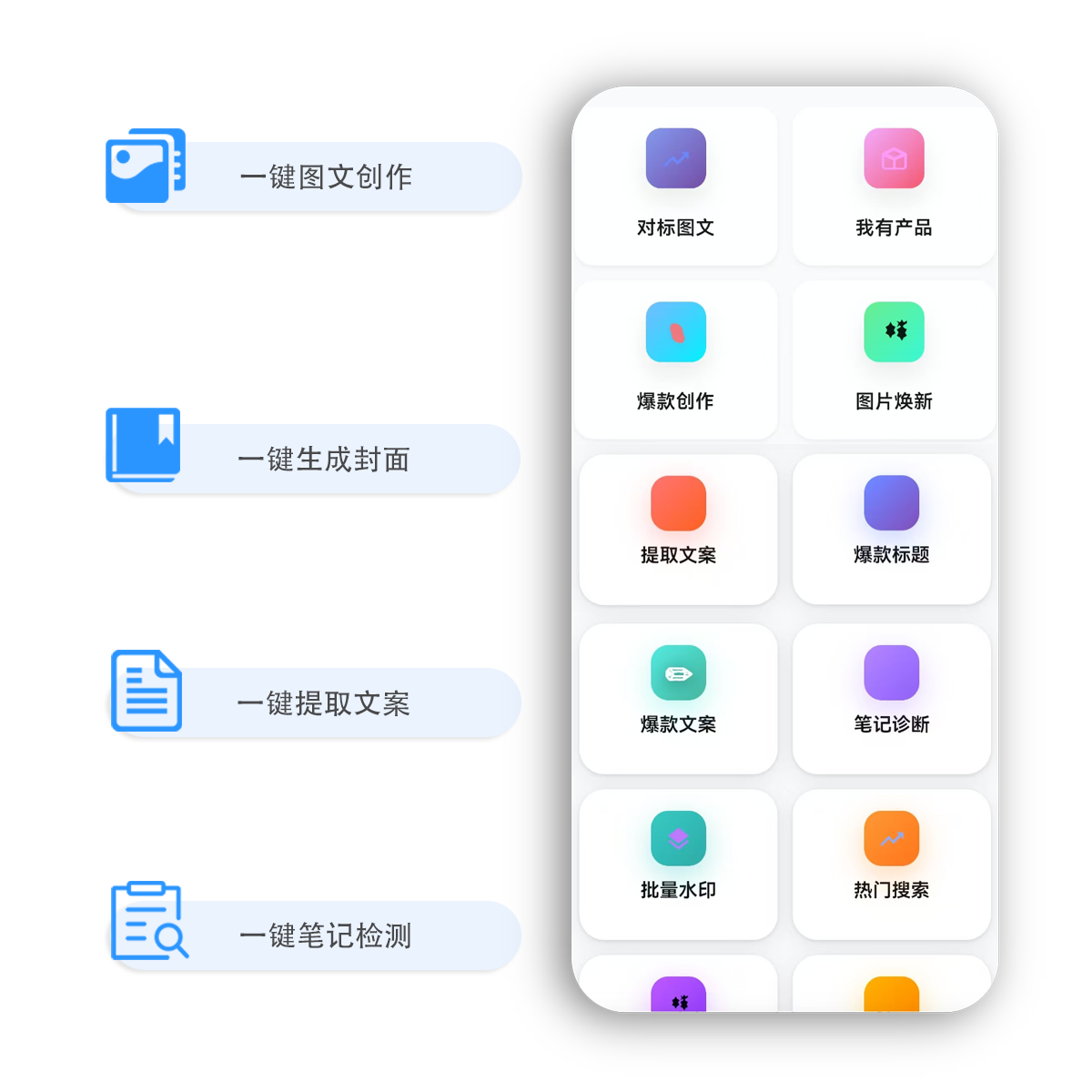 功能全面 持续上新